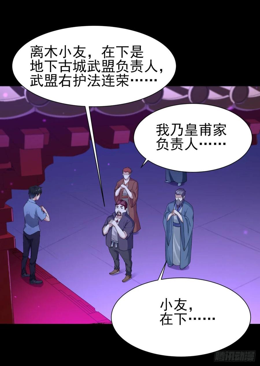 重生都市天尊143话 盟主位子