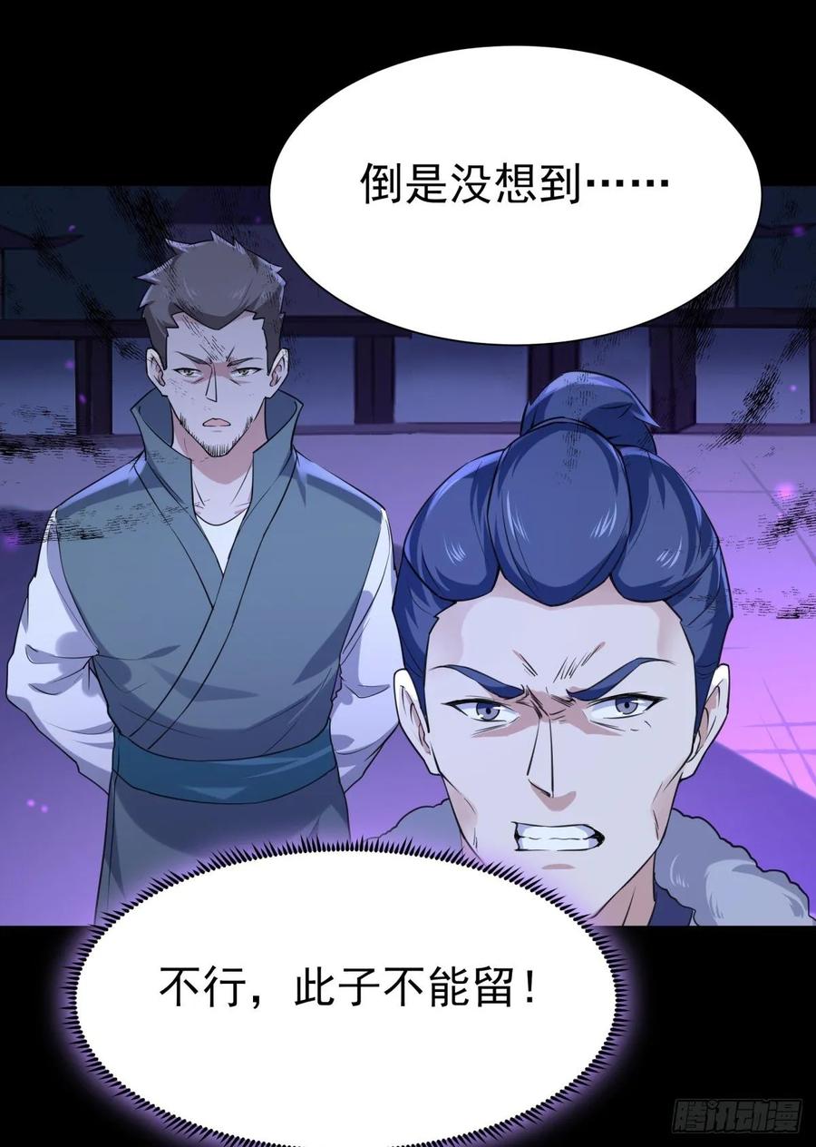 重生都市天尊143话 盟主位子