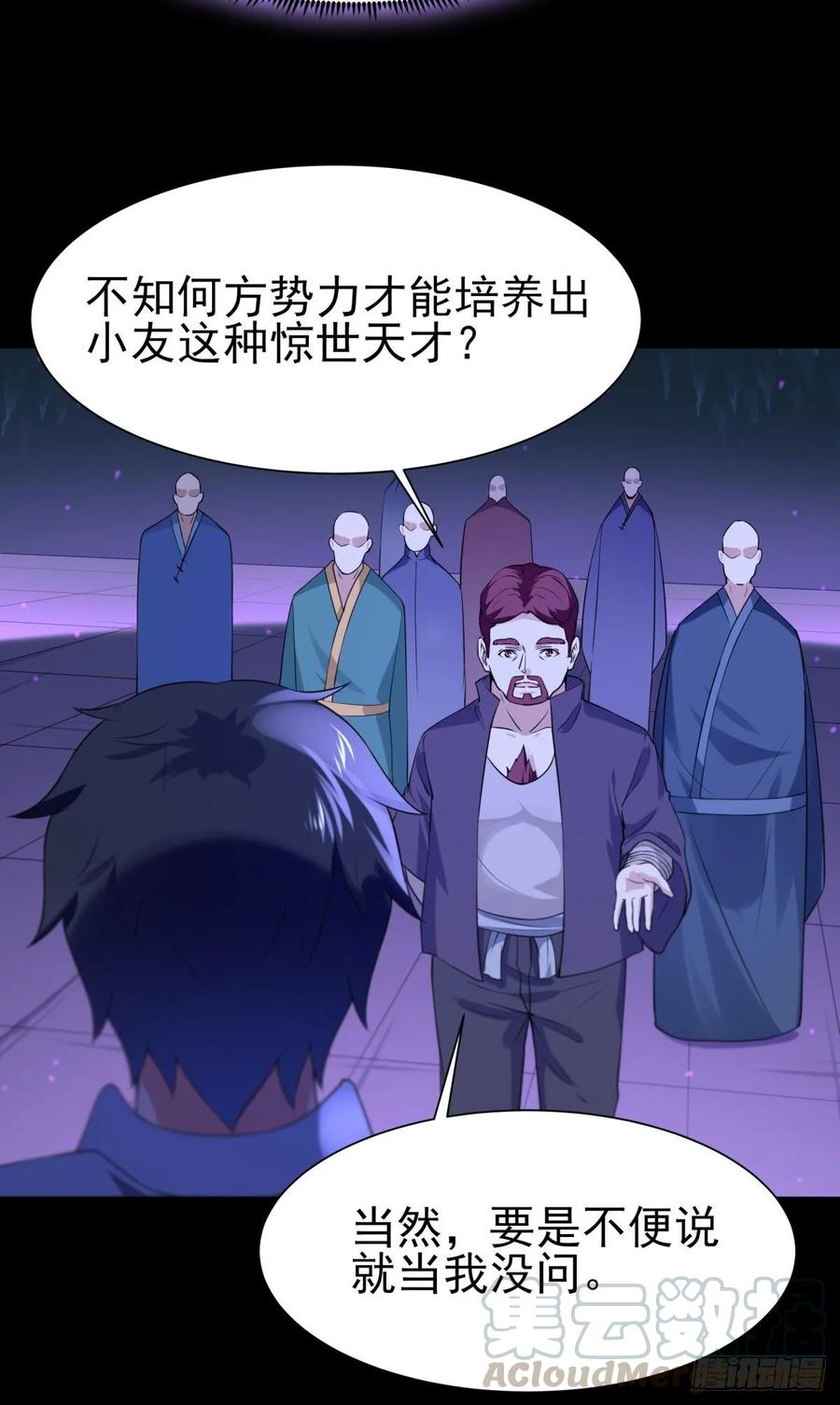 重生都市天尊143话 盟主位子