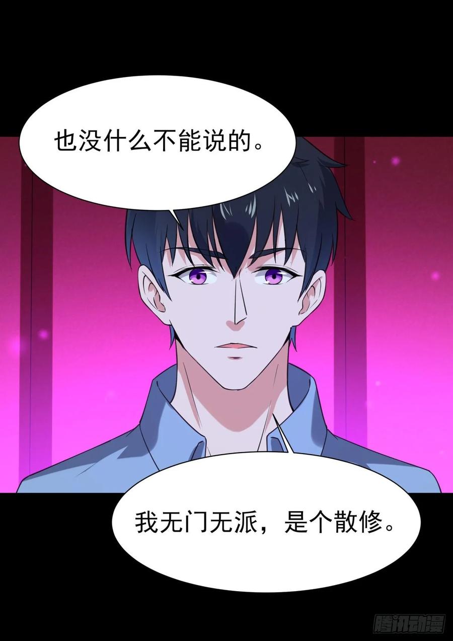 重生都市天尊143话 盟主位子