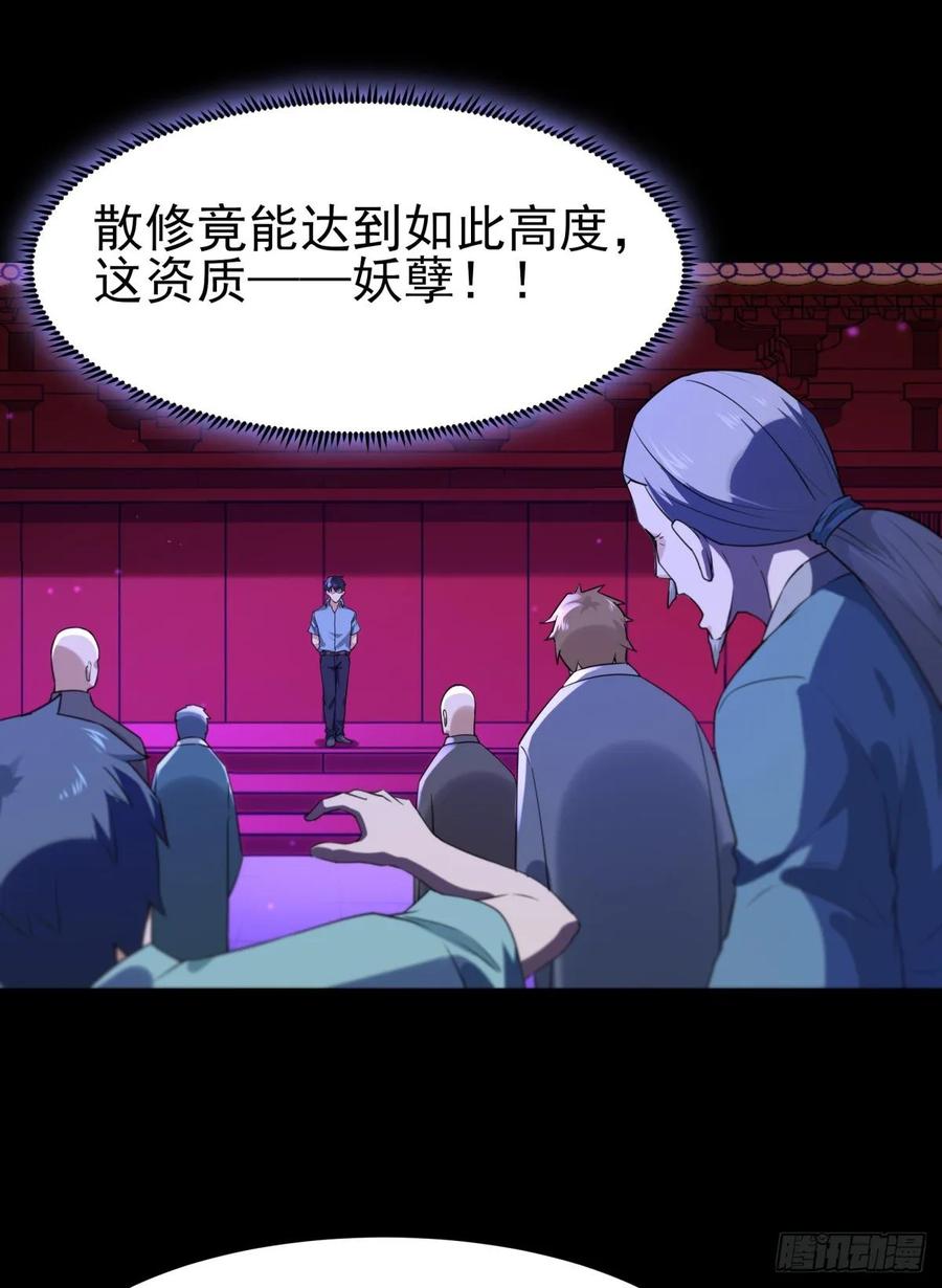 重生都市天尊143话 盟主位子