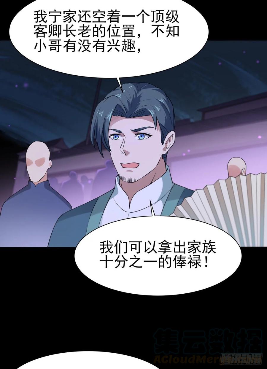 重生都市天尊143话 盟主位子
