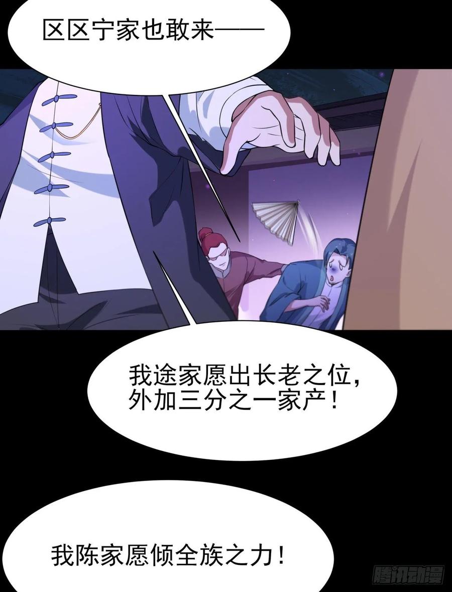 重生都市天尊143话 盟主位子