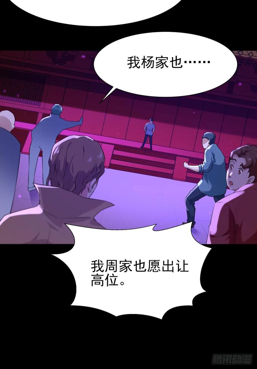 重生都市天尊143话 盟主位子