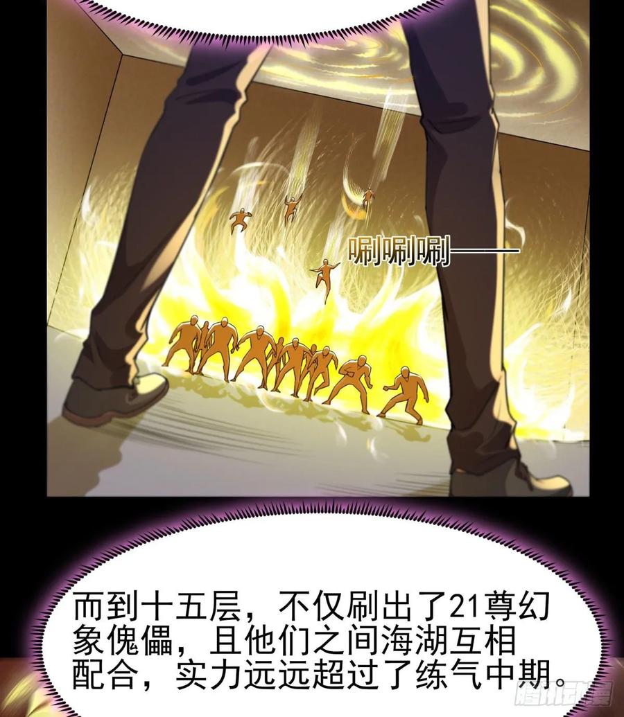 重生都市天尊143话 盟主位子