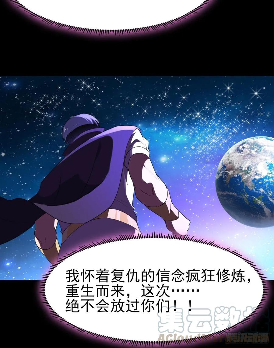 重生都市天尊143话 盟主位子