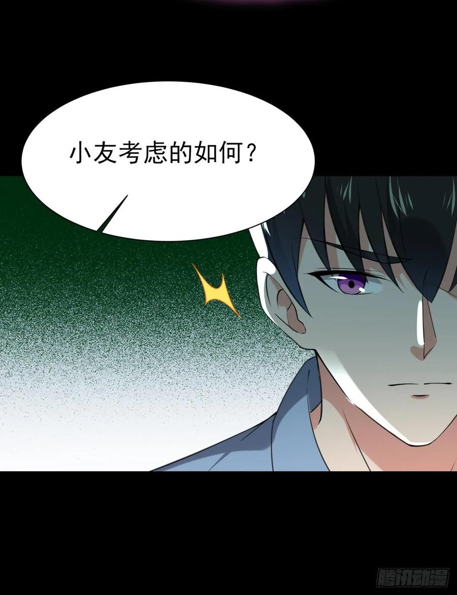 重生都市天尊143话 盟主位子