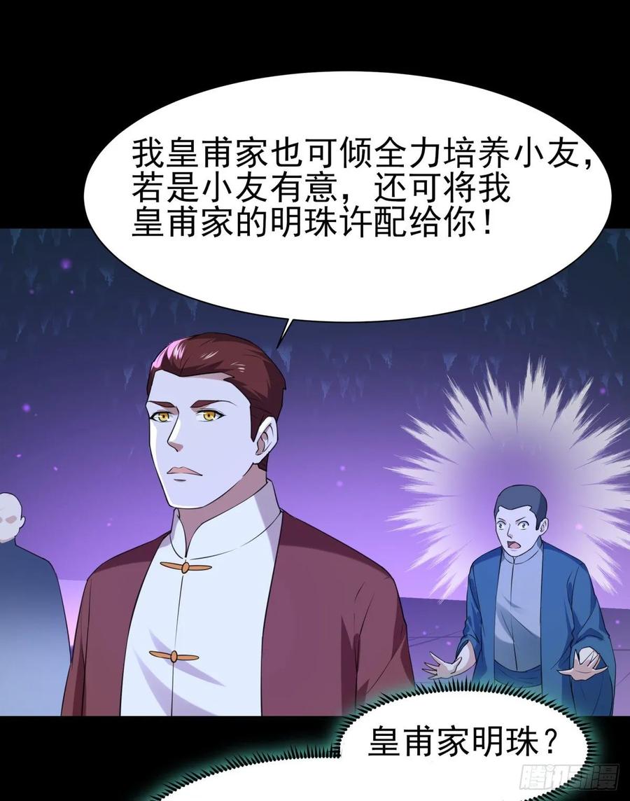重生都市天尊143话 盟主位子