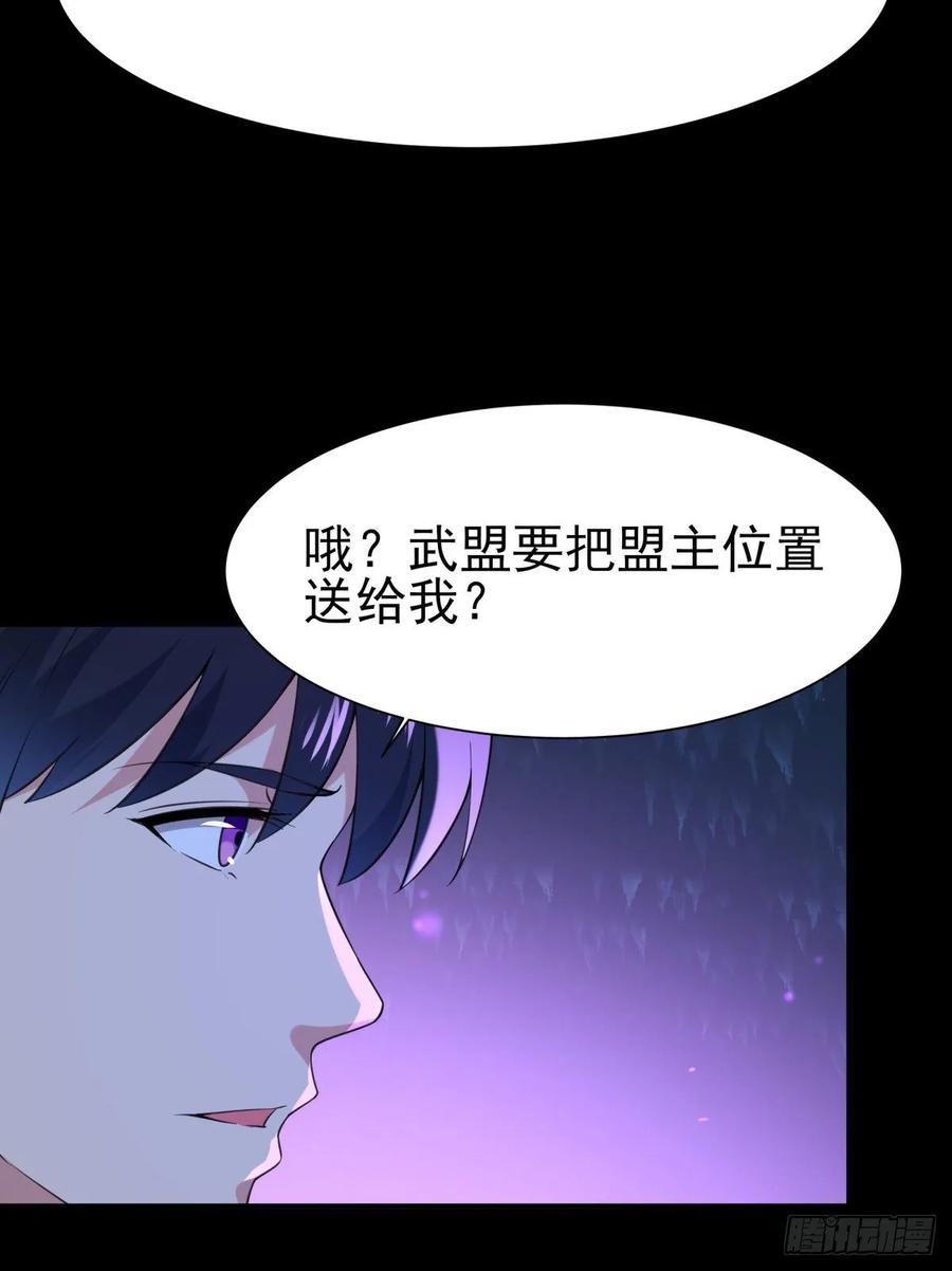 重生都市天尊143话 盟主位子
