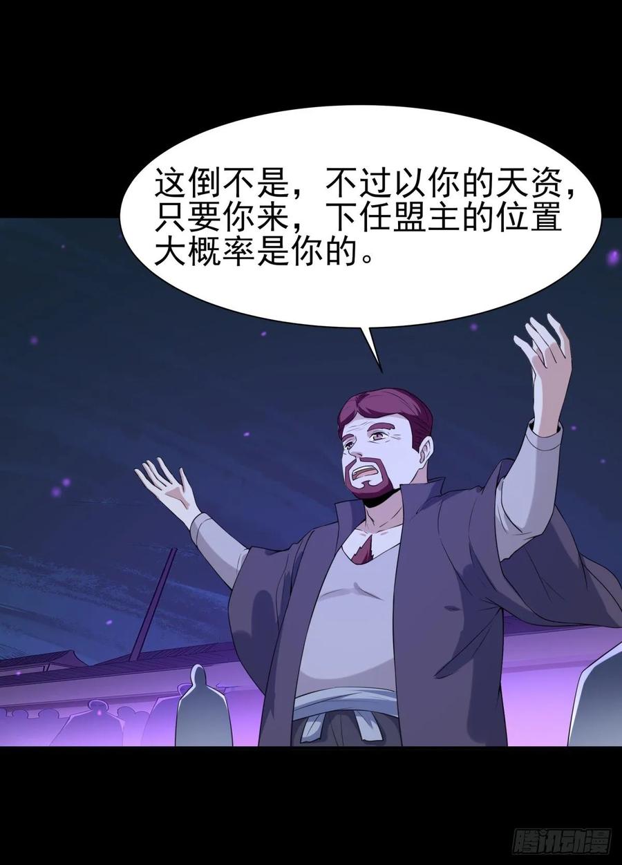 重生都市天尊143话 盟主位子