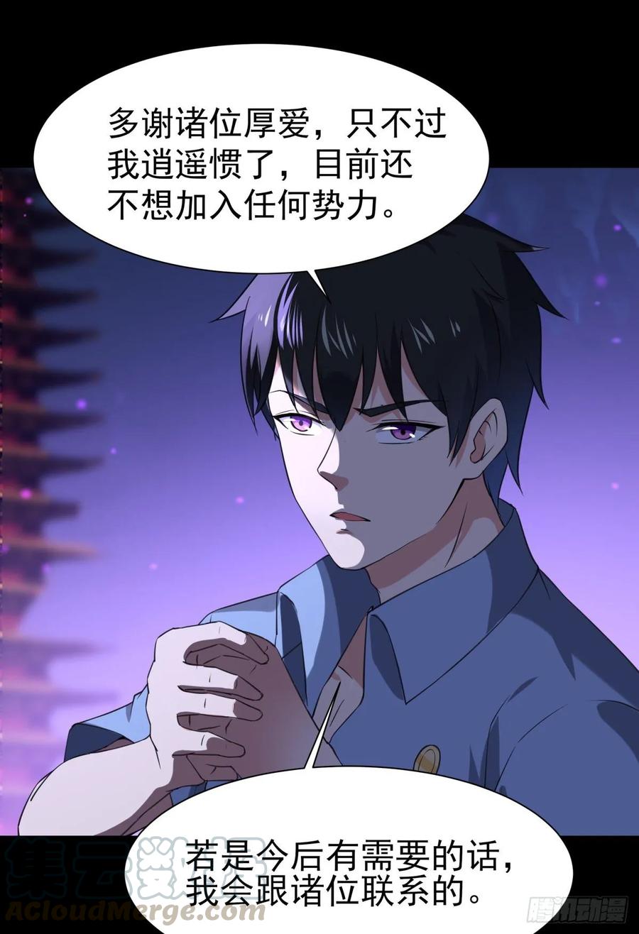 重生都市天尊143话 盟主位子