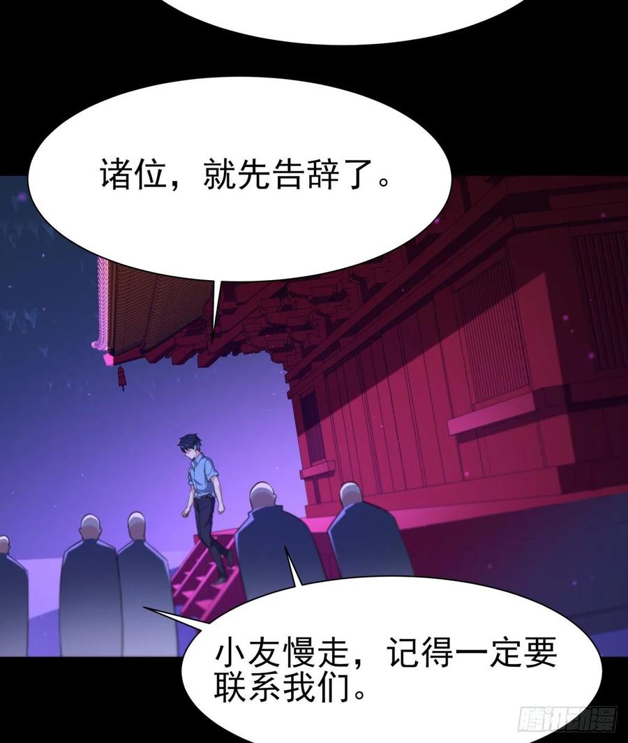 重生都市天尊143话 盟主位子