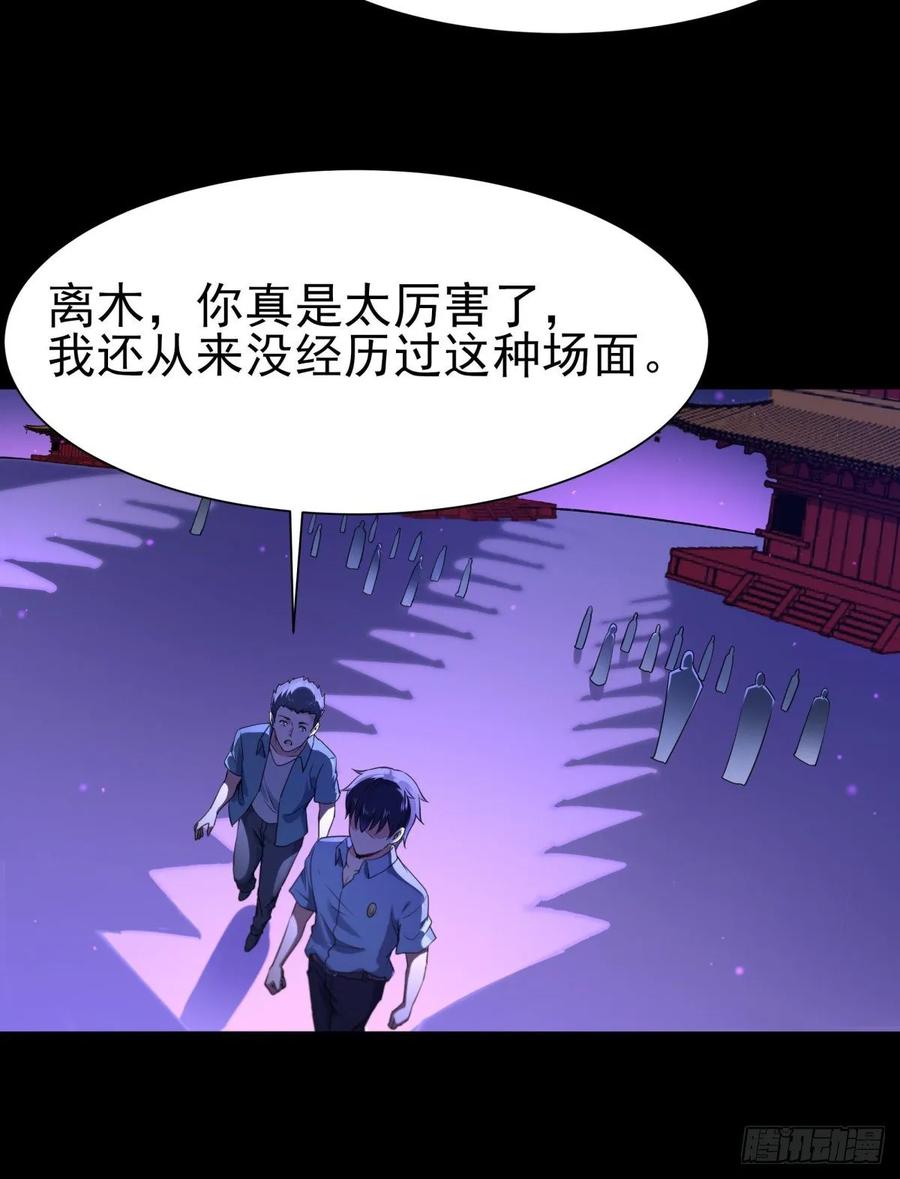 重生都市天尊143话 盟主位子