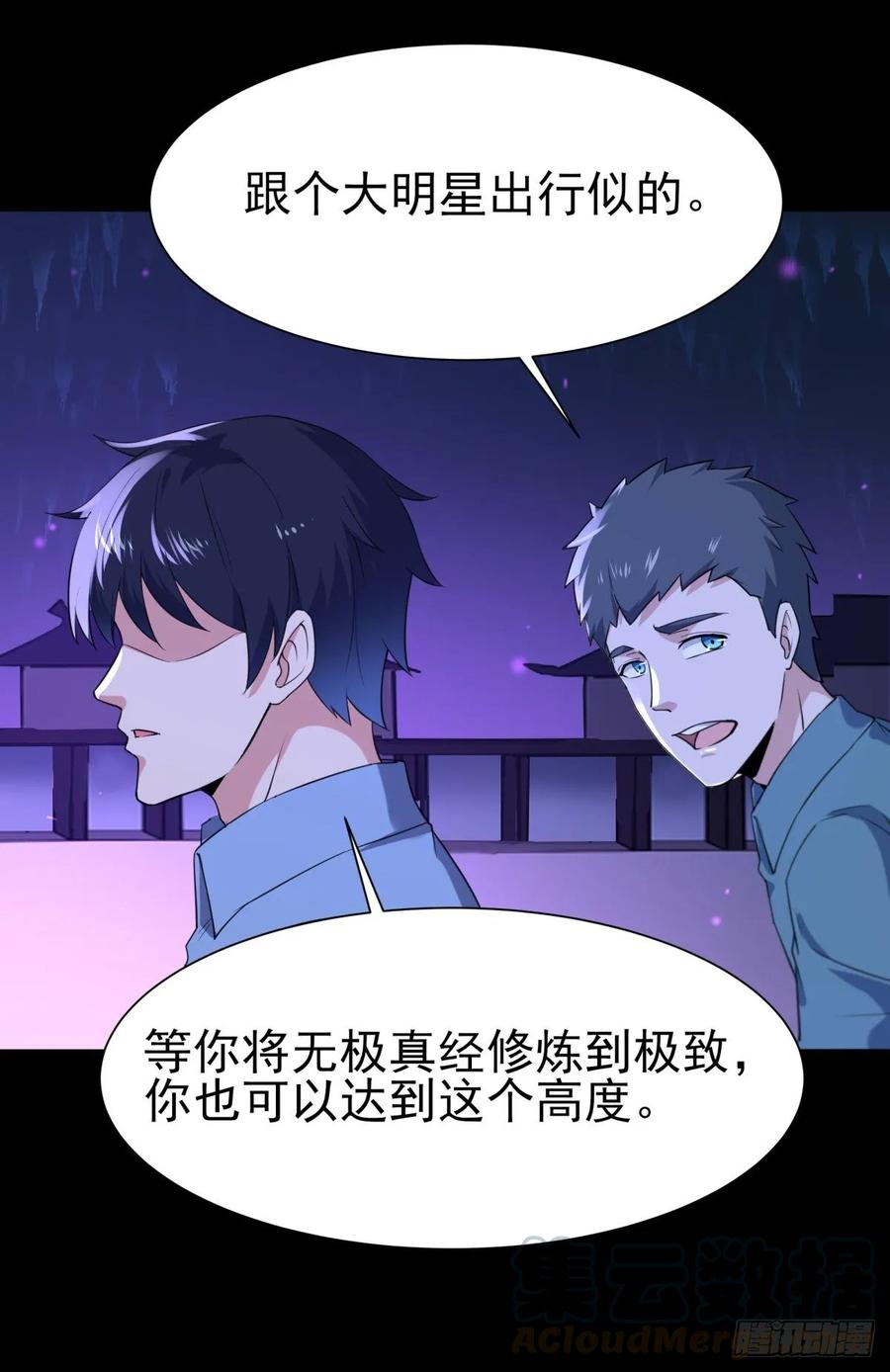 重生都市天尊143话 盟主位子