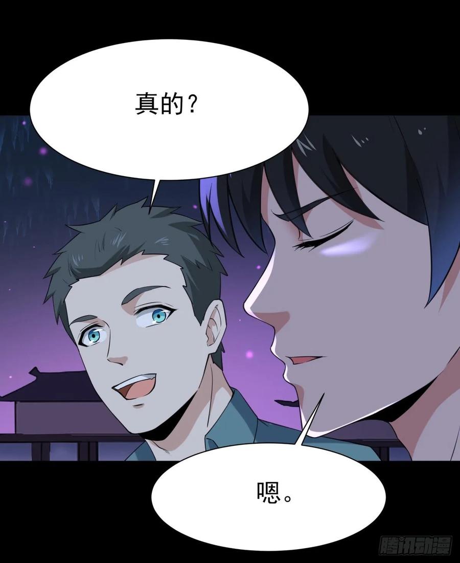 重生都市天尊143话 盟主位子