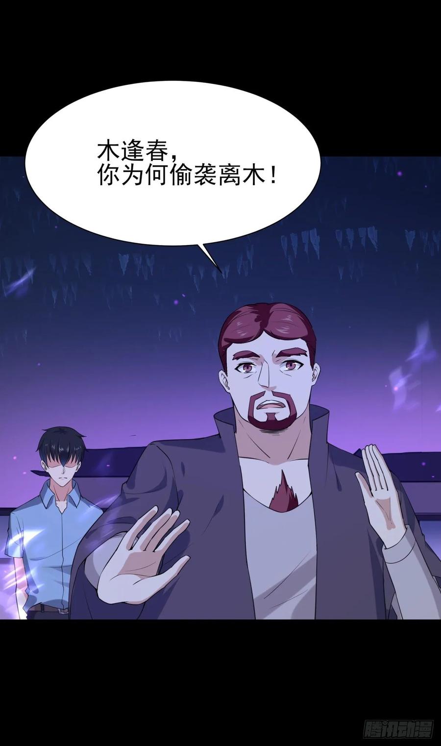 重生都市天尊143话 盟主位子