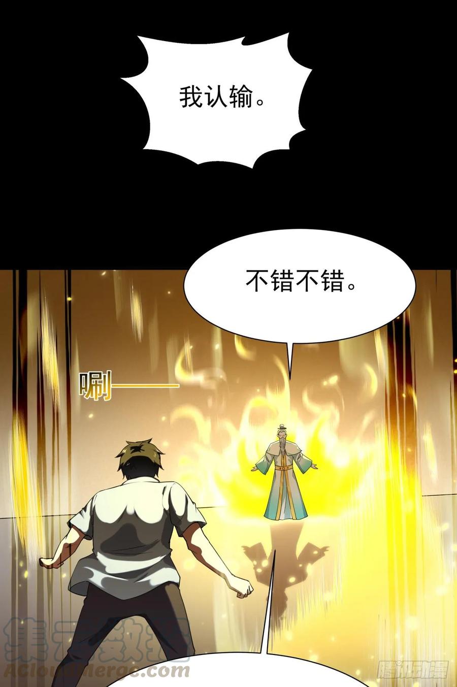 重生都市天尊143话 盟主位子