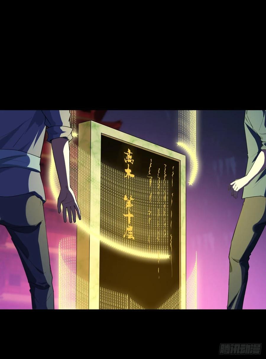 重生都市天尊143话 盟主位子