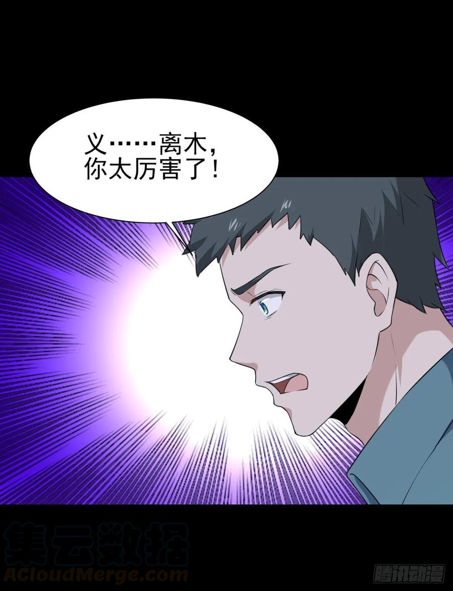 重生都市天尊143话 盟主位子