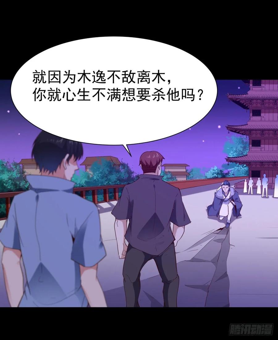 重生都市天尊144话 污血玷污
