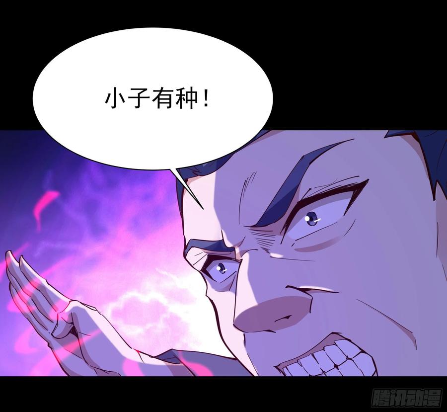 重生都市天尊144话 污血玷污