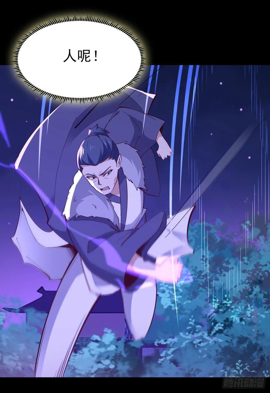 重生都市天尊144话 污血玷污