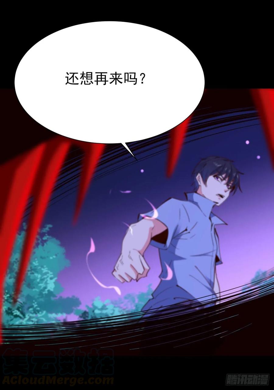 重生都市天尊144话 污血玷污