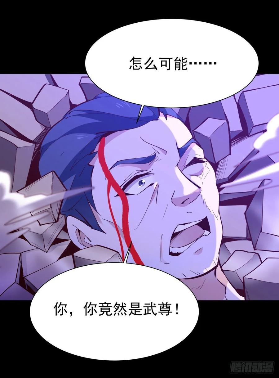 重生都市天尊144话 污血玷污