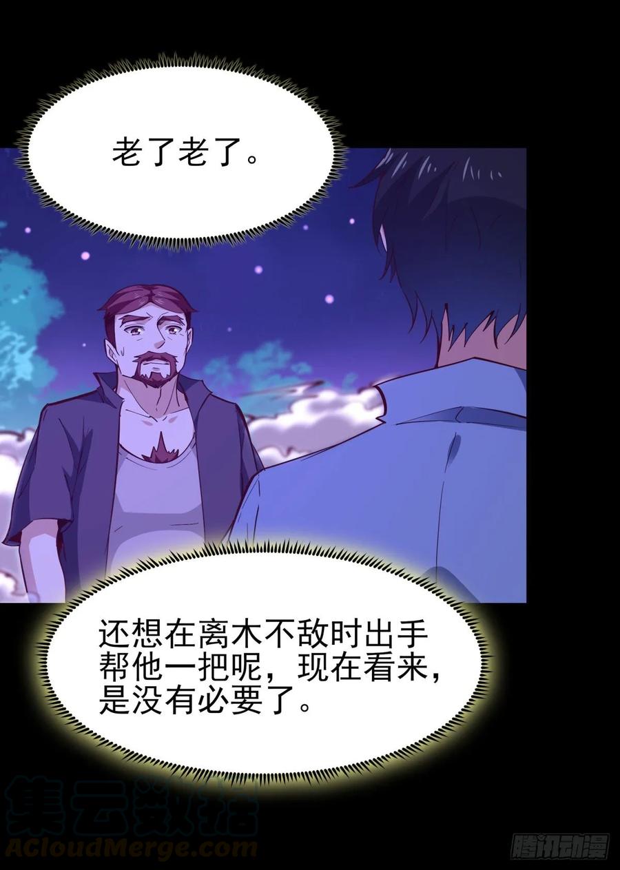 重生都市天尊144话 污血玷污