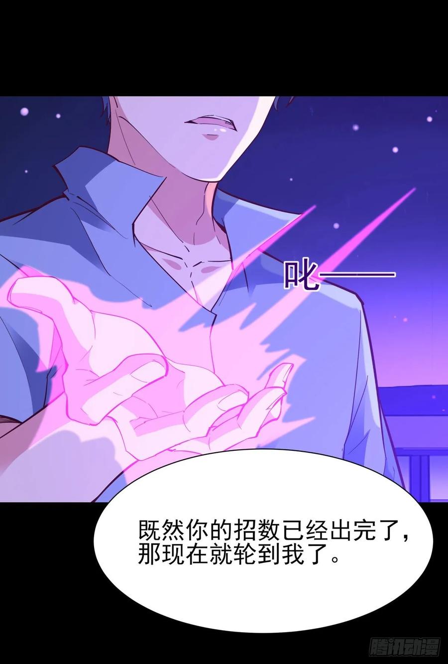 重生都市天尊144话 污血玷污