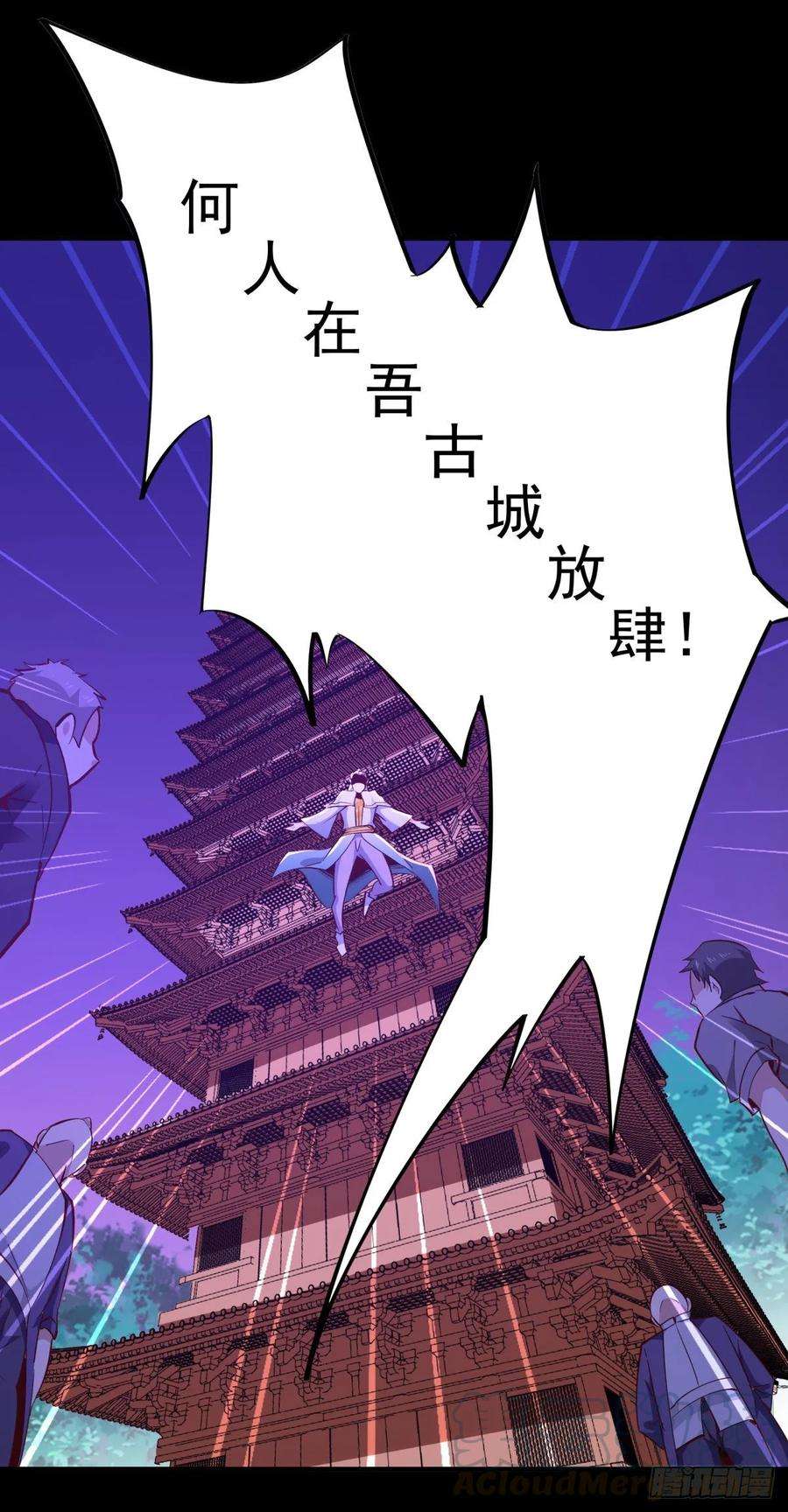 重生都市天尊144话 污血玷污