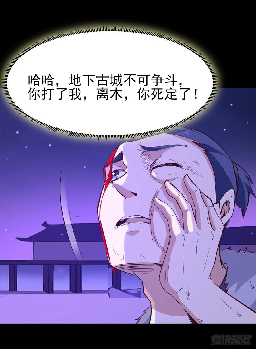 重生都市天尊144话 污血玷污