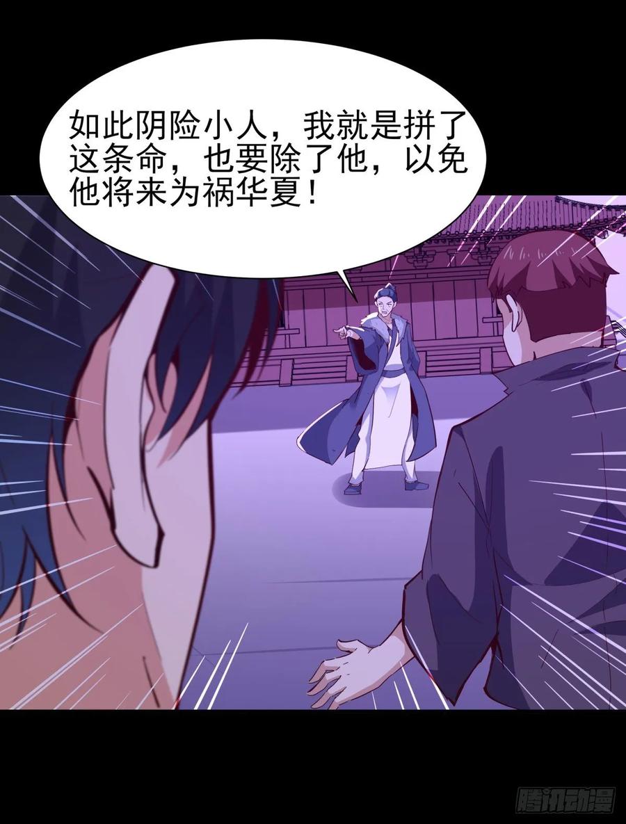 重生都市天尊144话 污血玷污