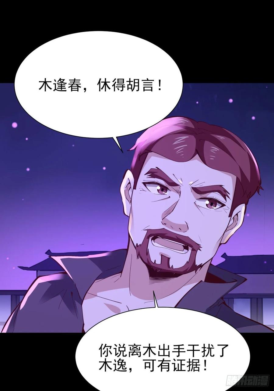重生都市天尊144话 污血玷污