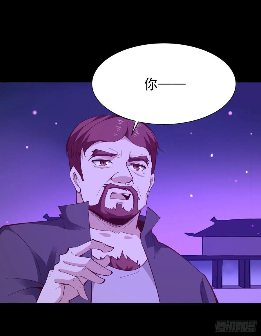 重生都市天尊144话 污血玷污