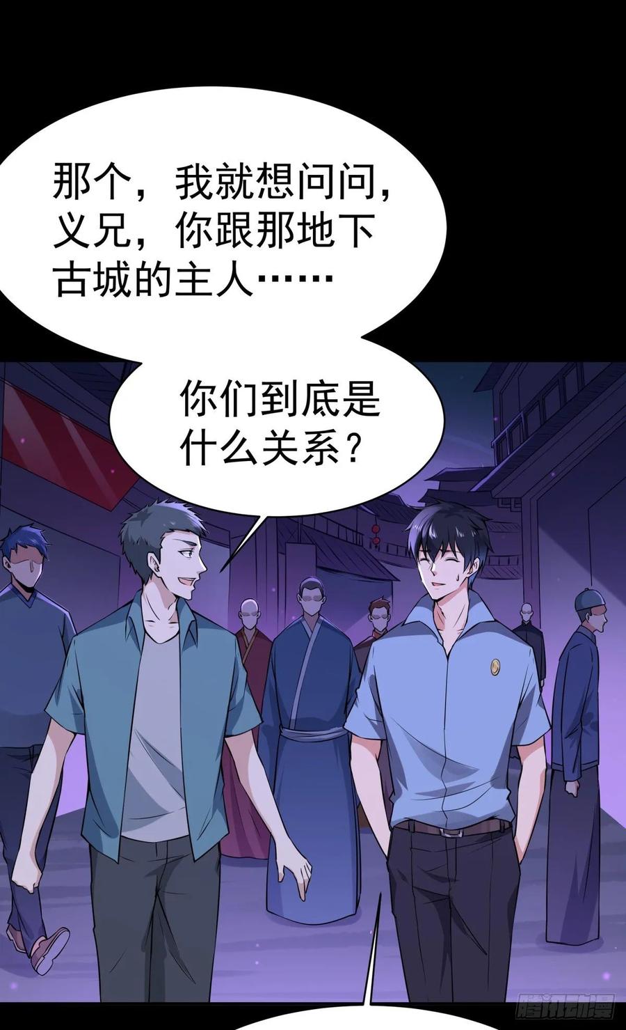 重生都市天尊145话 申请商铺