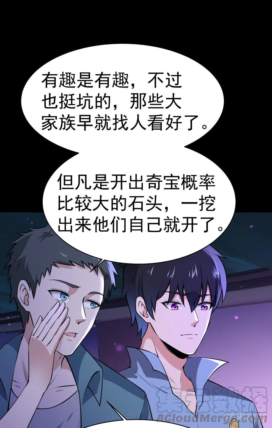 重生都市天尊145话 申请商铺