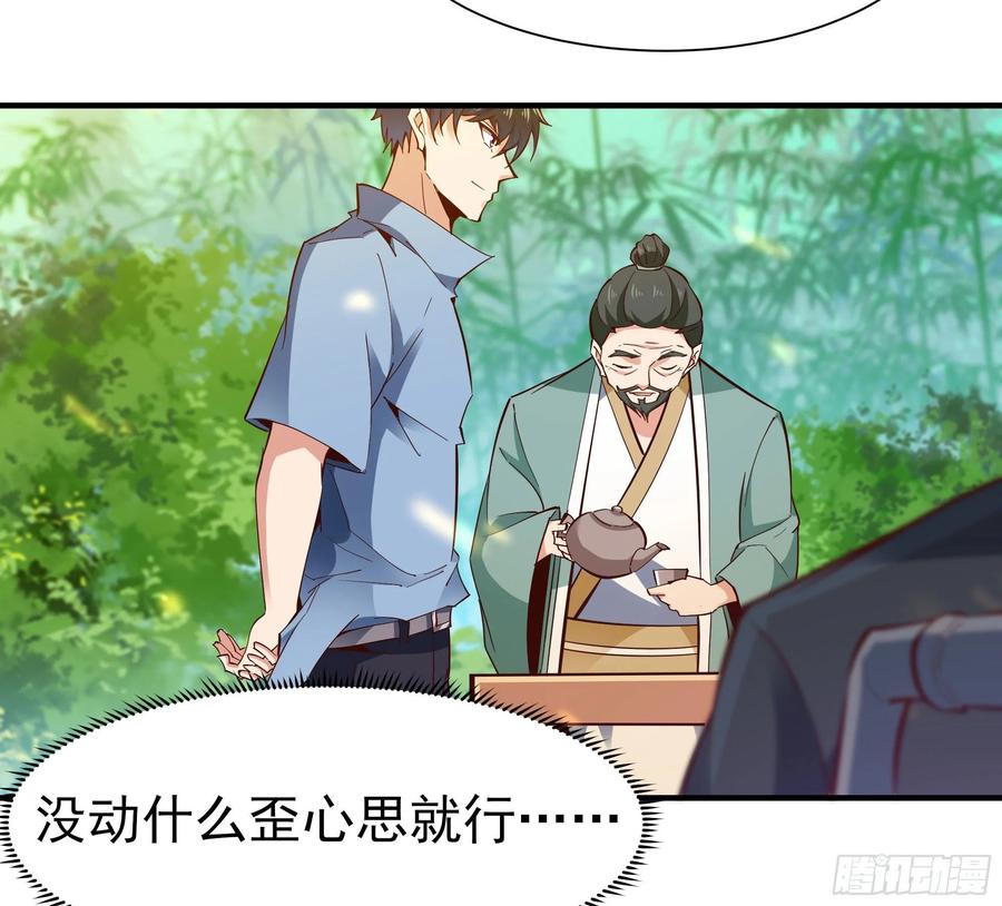 重生都市天尊146话 一概不知