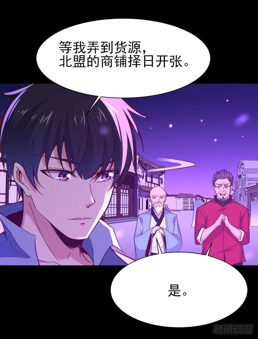 重生都市天尊146话 一概不知