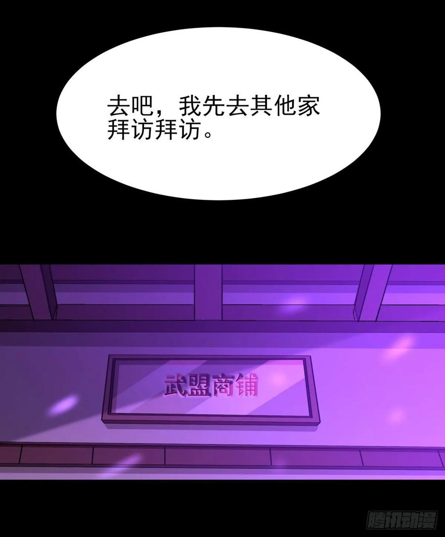 重生都市天尊146话 一概不知