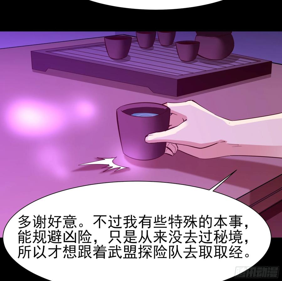重生都市天尊146话 一概不知