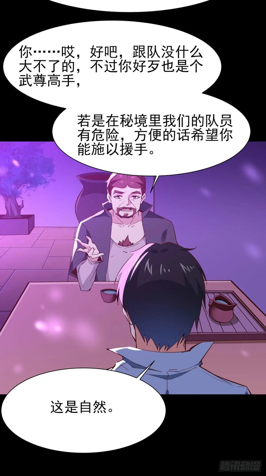 重生都市天尊146话 一概不知