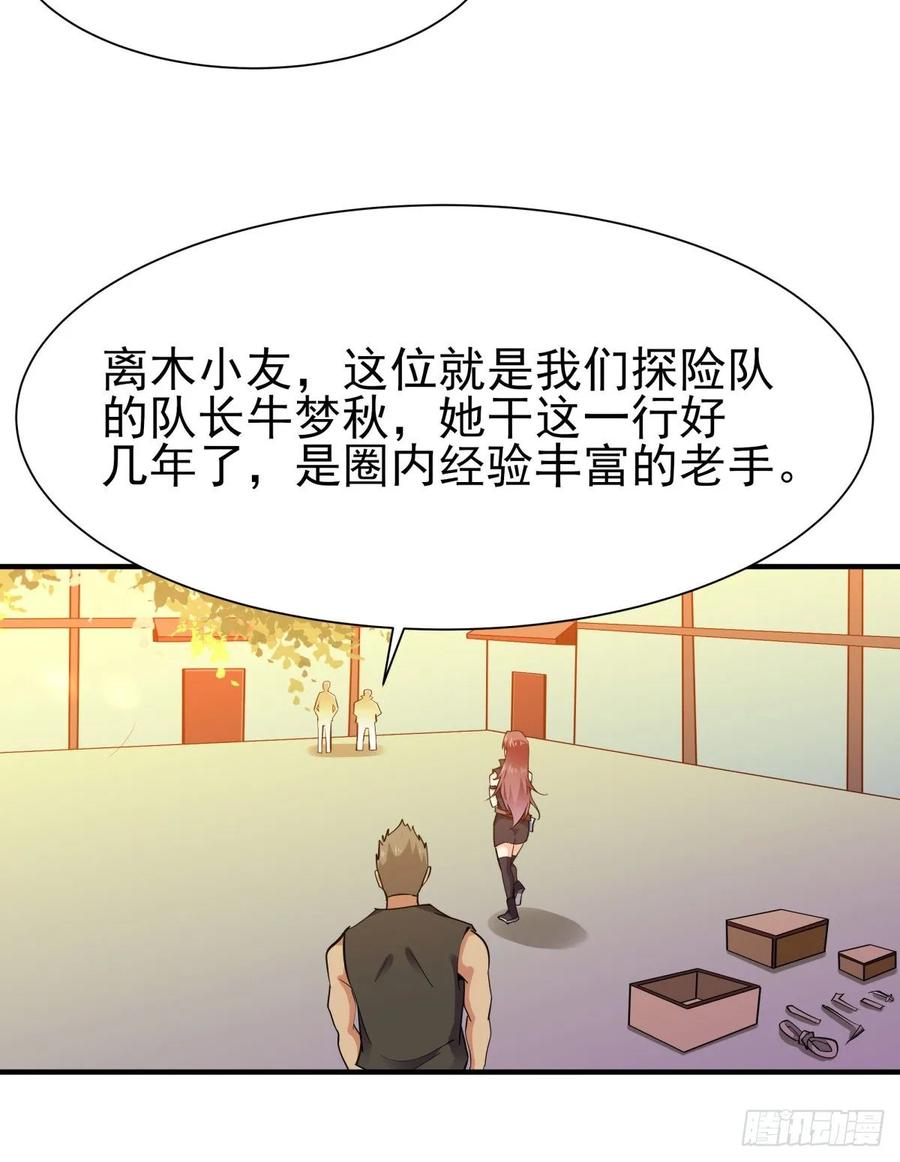 重生都市天尊146话 一概不知