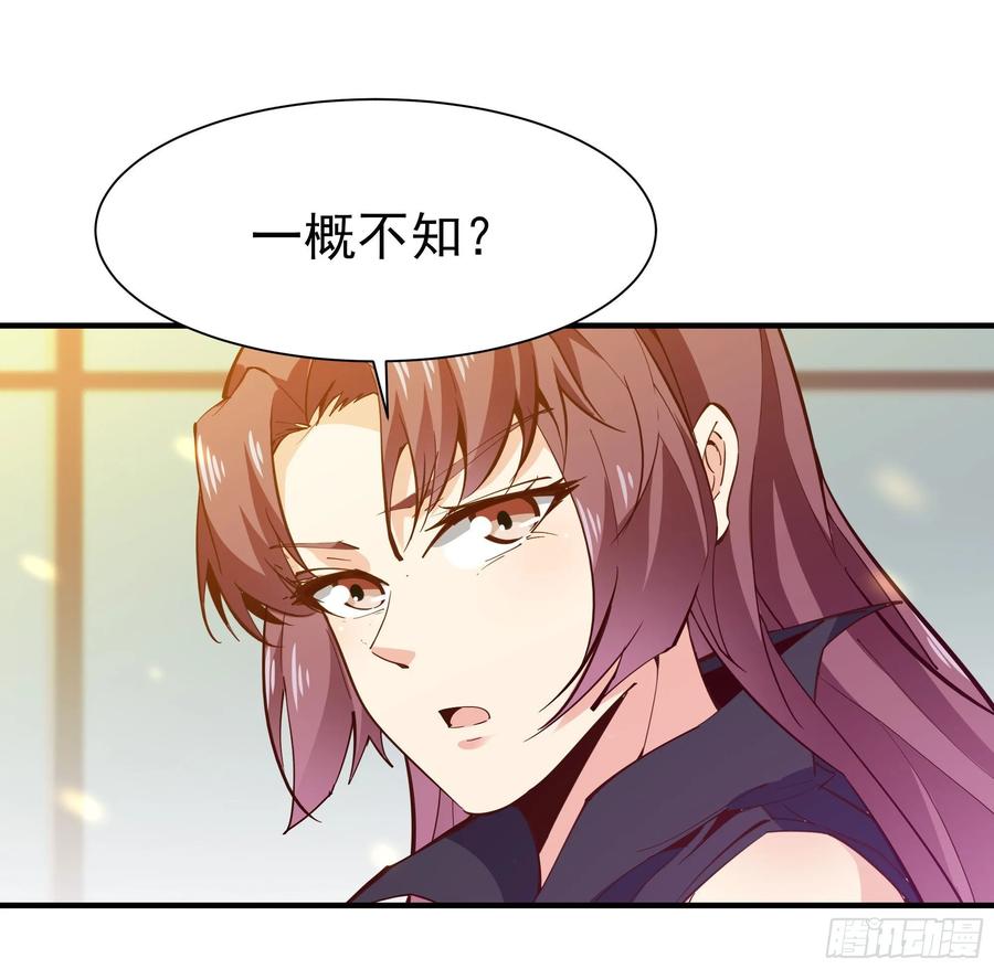 重生都市天尊146话 一概不知