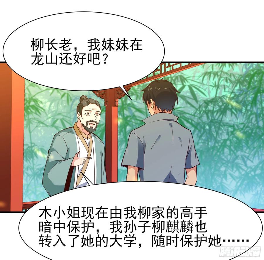 重生都市天尊146话 一概不知