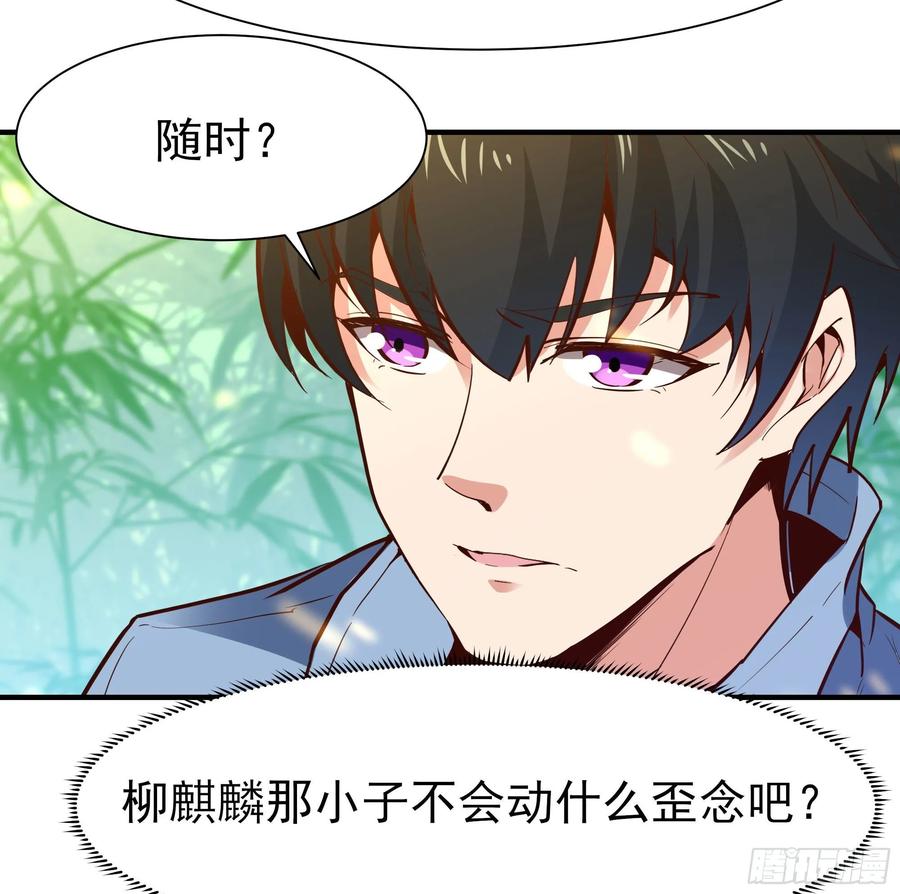 重生都市天尊146话 一概不知