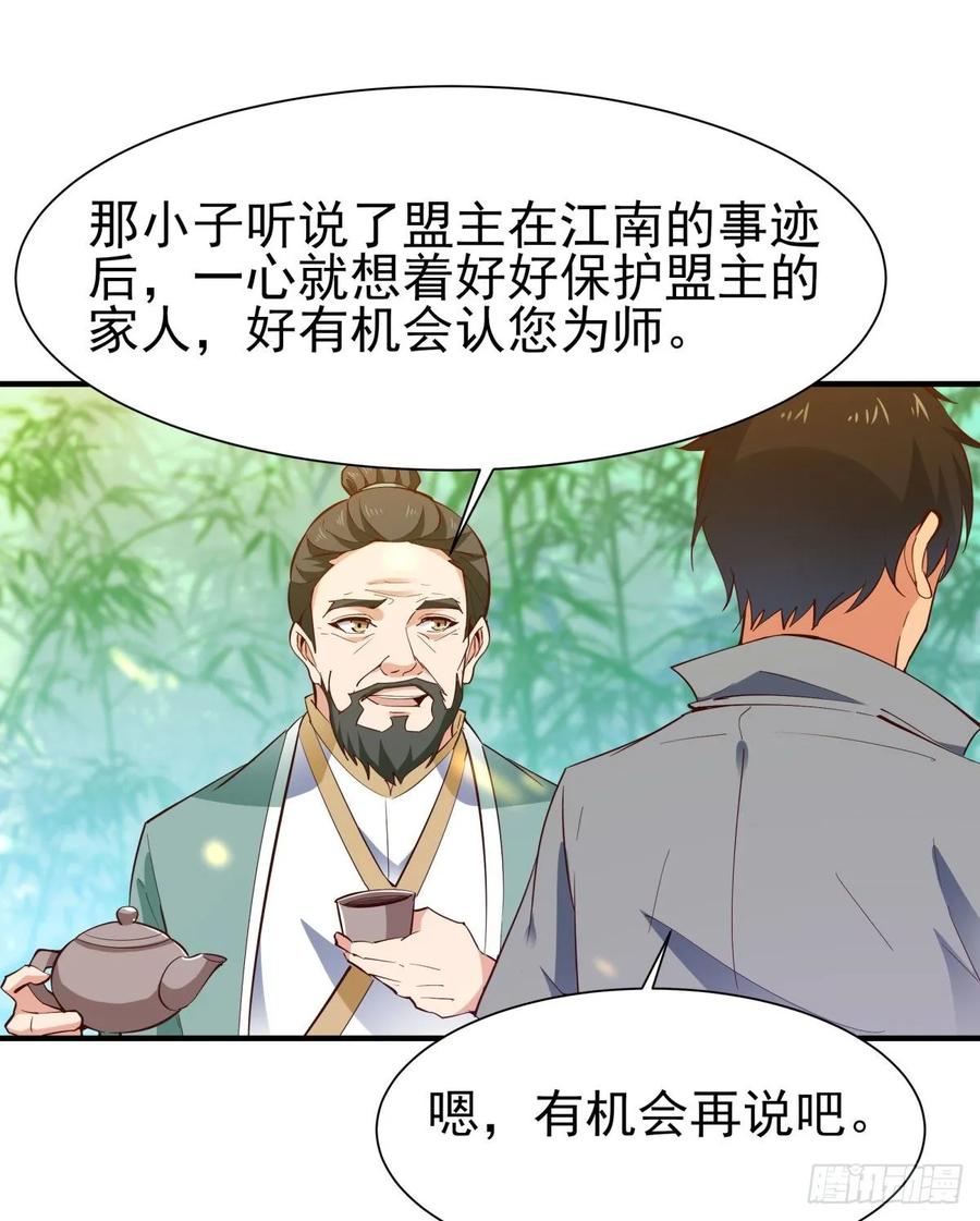 重生都市天尊146话 一概不知