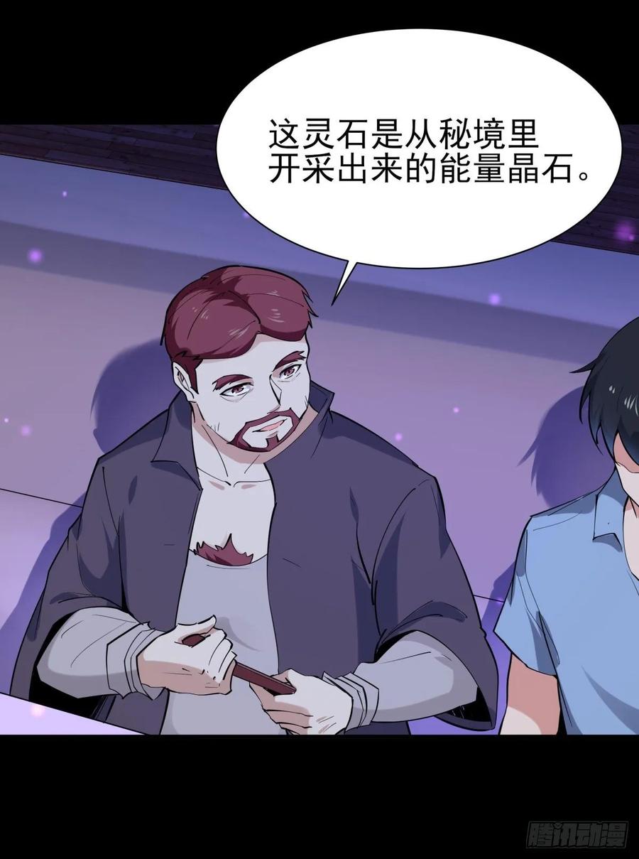 重生都市天尊148话 吃我一剑
