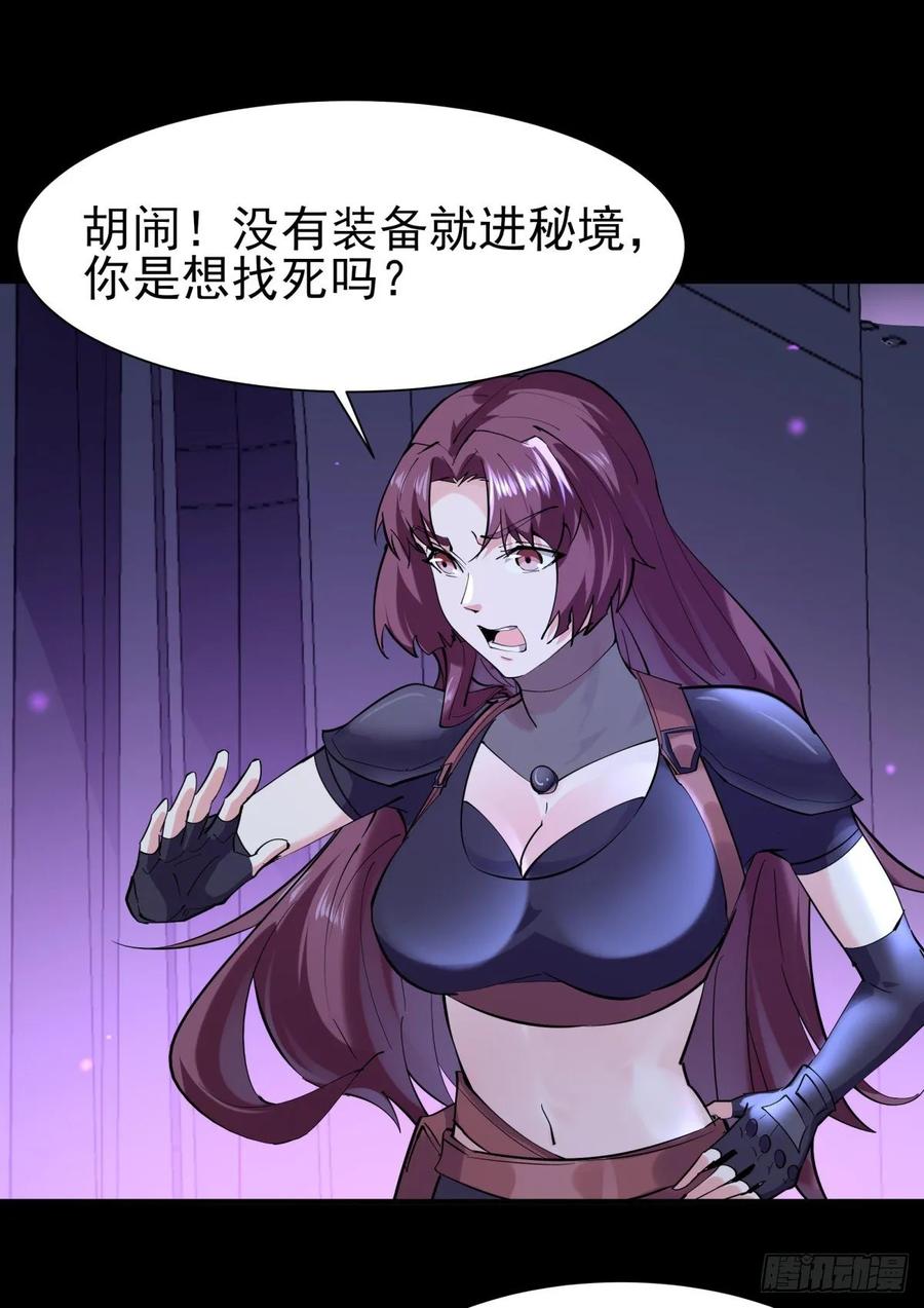 重生都市天尊148话 吃我一剑