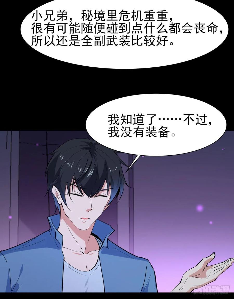 重生都市天尊148话 吃我一剑